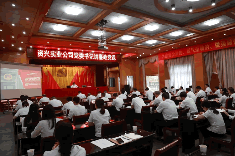 資興實(shí)業(yè)＂六廉＂并舉推進(jìn)清廉建設(shè)